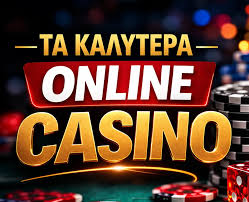 Καζίνο χωρίς ταυτοποίηση Η νέα τάση στον κόσμο των τυχερών παιχνιδιών -2031104855